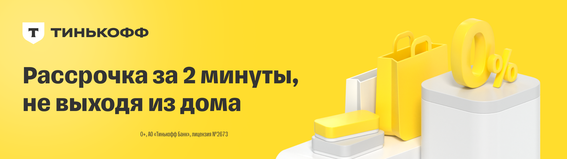 Купить технику в Крыму в рассрочку