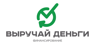 Логотип ООО МКК "Выручай - деньги"