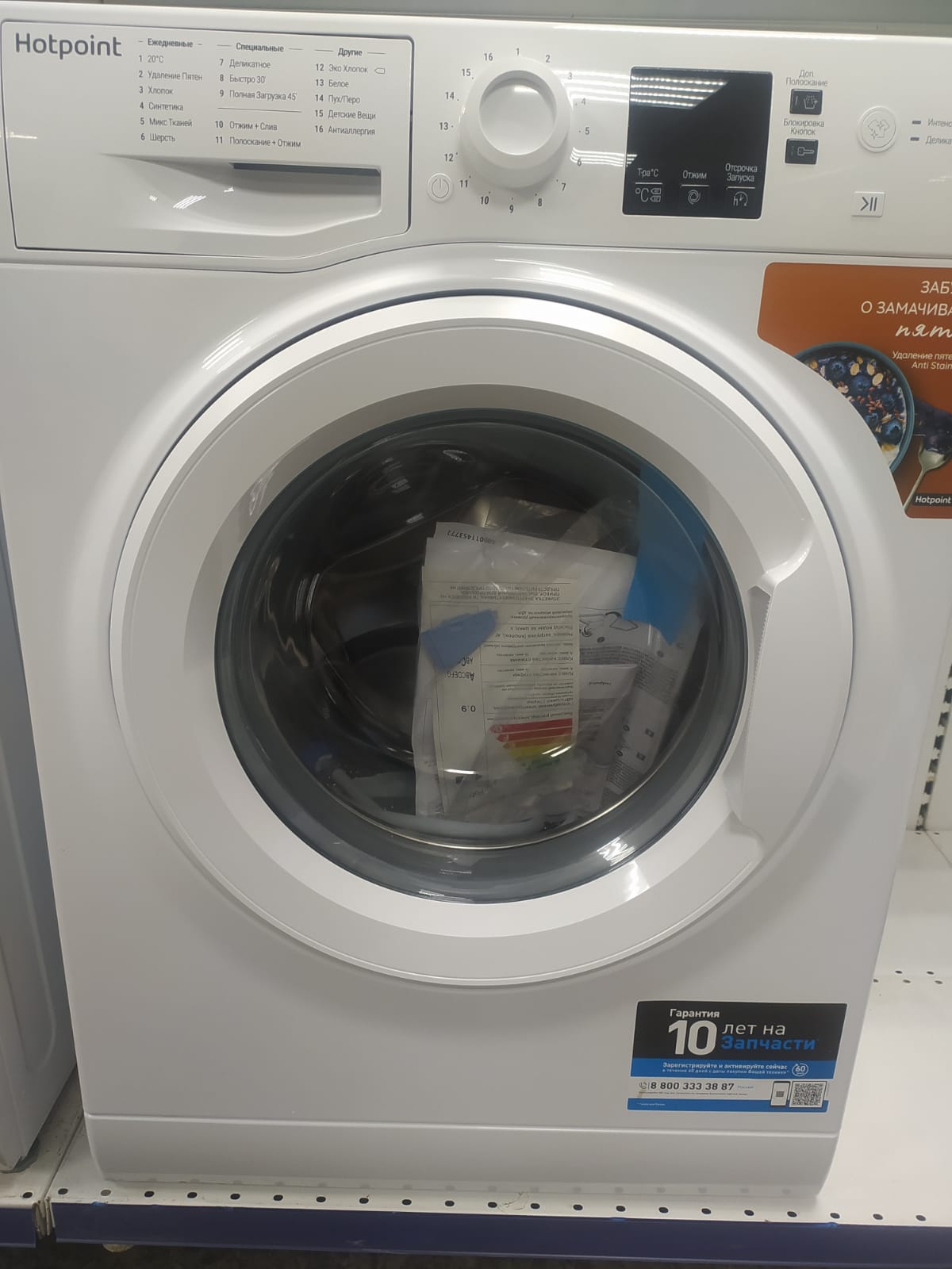 Акционное предложение Стиральная машина Hotpoint-Ariston NSS 5015 H