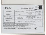 Водонагреватель Haier ES50V-Color(S) 5