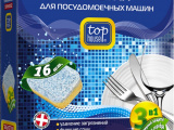 Таблетки для посудомоечных машин TopHouse 392159 3в1 16шт 0