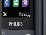 Мобильный телефон Philips E169 Xenium Серый 1