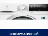 Сушильная машина Electrolux EW8D394M 0