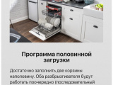 Посудомоечная машина встраиваемая Hansa ZIM615BQ 4