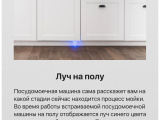Посудомоечная машина встраиваемая Hansa ZIM615BQ 8