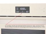 Духовой шкаф Maunfeld MCMO.44.9GI 12