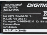 Накопитель SSD Digma Mega S3 DGSM3256GS33T, 256Gb, PCIe 3.0 x4, M.2 2280, NVMe, R/W 2040/1270 11