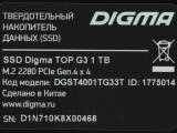 Накопитель SSD Digma Top G3, 1024Gb, PCIe 4.0 x4, M.2 2280, NVMe, R/W 7400/5500, с радиатором 5