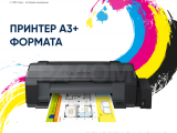 Принтер струйный Epson L1300 19