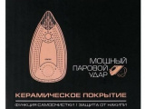 Утюг Centek CT-2369 4