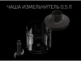 Блендер погружной Polaris PHB 1380 Silent 6
