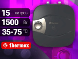 Водонагреватель Thermex Lodi 15 U 0