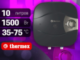 Водонагреватель Thermex Lodi 10 O 2