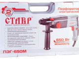 Перфоратор Ставр ПЭГ-650М 5