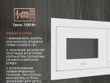 Печь свч встраиваемая Weissgauff HMT-625 Touch Grill 1