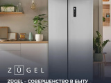 Холодильник ZUGEL ZRSS630Х нерж 0