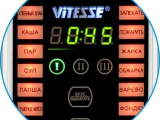 Мультиварка-скороварка Vitesse VS-3012 3