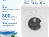 Стиральная машина Indesit EWSB 5085 1