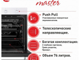 Духовой шкаф Maunfeld EOEF.766W 45
