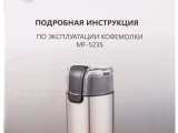 Кофемолка Maunfeld MF-523S 0