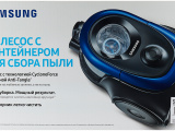 Пылесос Samsung VC18M2110SB/EV 5