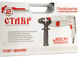 Перфоратор Ставр ПЭГ-800М 4