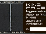 Накопитель SSD KingPrice SATA-III 960GB KPSS960G1 M.2 2280 2