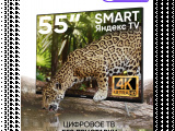 Телевизор SoundMAX SM-LED55M04SU 0