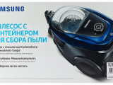 Пылесос Samsung VC18M3160VG 14