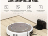 Робот-пылесос ILIFE V55 Pro(6971263070625) 4