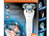 Бритва Centek CT-2174 0