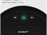 Робот-пылесос Scarlett VC80R14 18