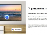 65' Телевизор Samsung UE65AU8000U 26