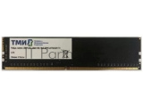 Оперативная память ТМИ, DDR4, 8GB, 2666MHz, CL20, DIMM, OEM 0