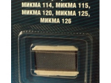для бритв Микма 115 0