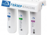 Фильтрационная система Гейзер Классик 0