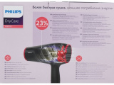 Фен Philips BHD 029 9