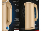 Чайник электрический Centek CT-0020 Бежевый 6