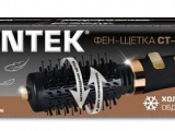 Фен-щетка Centek CT-2061 0