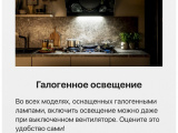Вытяжка Hansa OKP6221SH 0