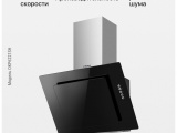 Вытяжка Hansa OKP6221SH 1