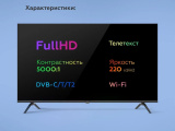 Телевизор BQ 40FS36B 0