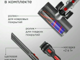 Пылесос вертикальный Redmond VH1310 0