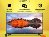 Телевизор Xiaomi QLED TV A PRO 65 2025 L65MA-SRU 0