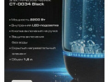 Чайник электрический Centek CT-0034 Black 5