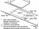 Поверхность Siemens ET651BNB1E 13