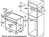 Духовой шкаф Bosch HBG538EW6R 12