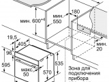 Духовой шкаф Bosch HBG538EW6R 13