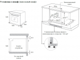 Духовой шкаф Weissgauff EOM 388 PDB Steam Clean 0