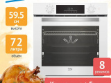 Духовой шкаф Beko BBIM14300WMS 1